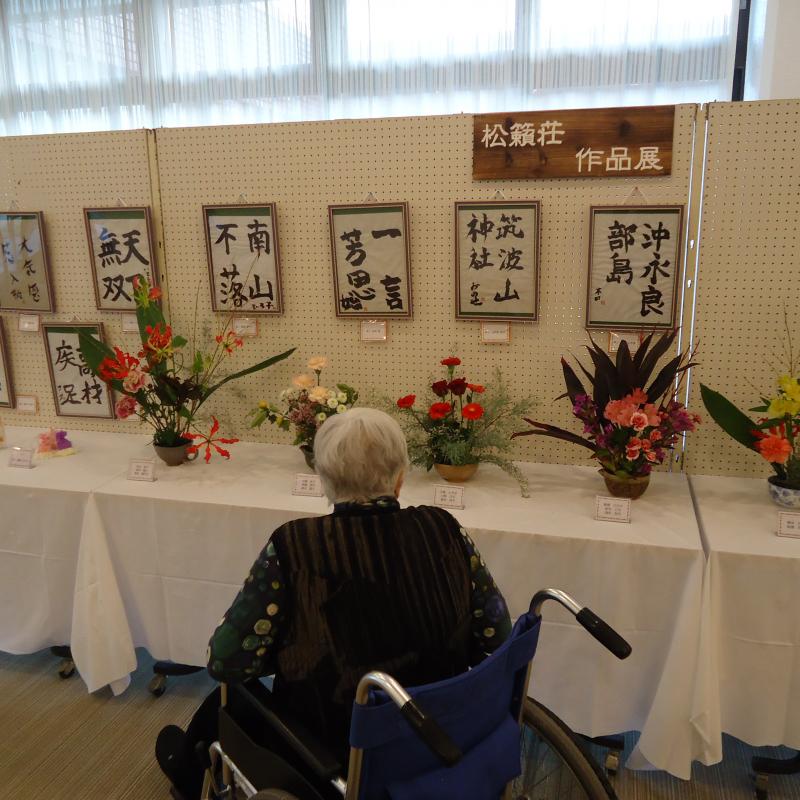 高萩市文化祭見学に出かけました♪